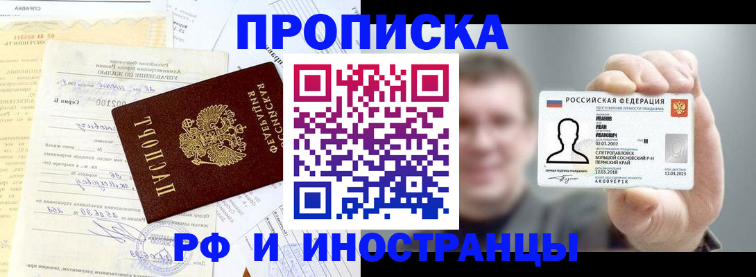 прописка гарантия в Красновишерске