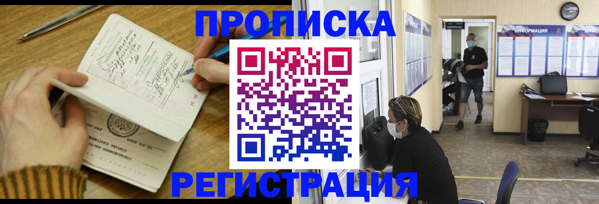 прописка для кредита в Красновишерске