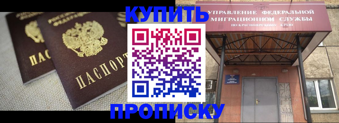 прописка гарантия в Красновишерске