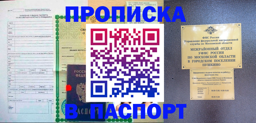 миграционный учет в Красновишерске