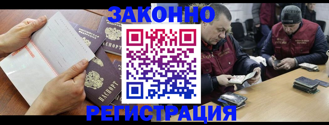 временная регистрация в Красновишерске