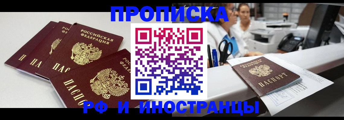 прописка для военкомата в Красновишерске