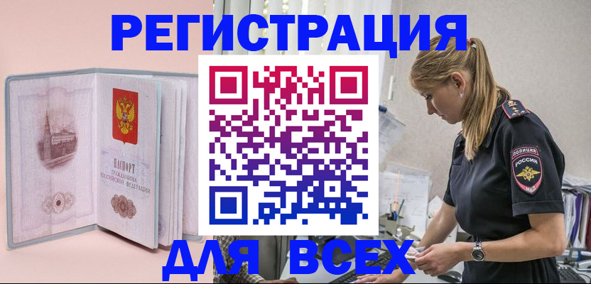 временная регистрация в квартире в Красновишерске