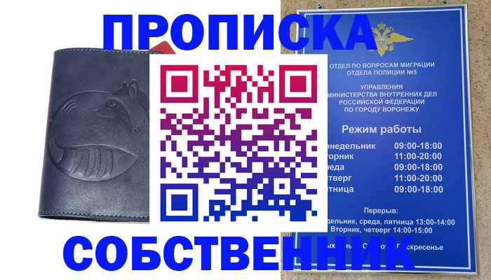 прописка ребенка в Красновишерске